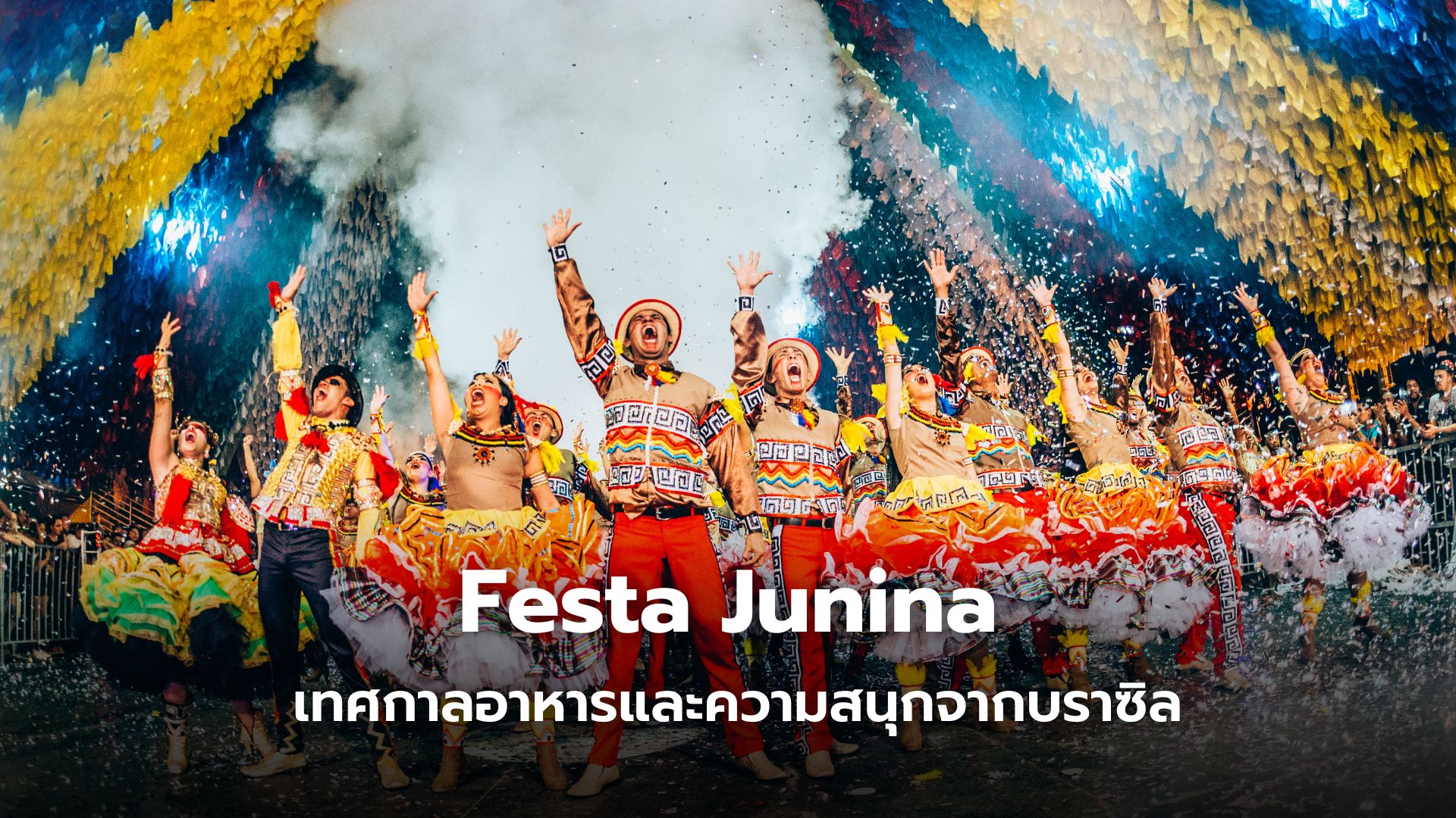 Guia Completo das Comidas Típicas de Festa Junina: Receitas e Tradições